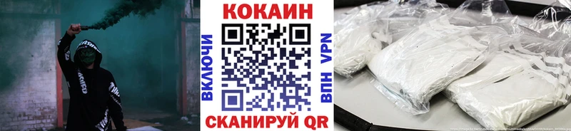 Кокаин Колумбийский Горно-Алтайск