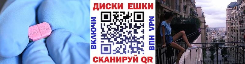 Ecstasy таблы  Горно-Алтайск 