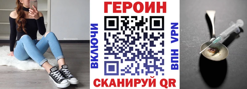 ГЕРОИН VHQ  Горно-Алтайск 