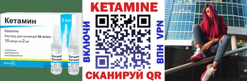 OMG как войти  что такое наркотик  Горно-Алтайск  КЕТАМИН VHQ 