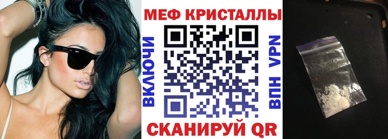МЯУ-МЯУ кристаллы  магазин    Горно-Алтайск 