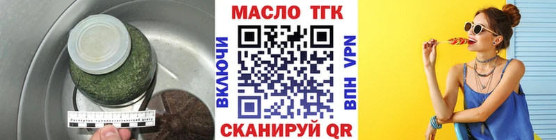 ТГК жижа  где купить наркоту  Горно-Алтайск 